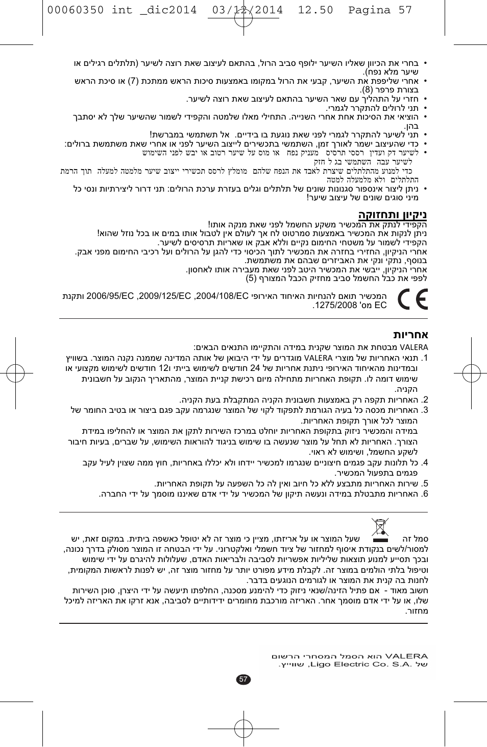 ʤʷʥʦʧʺʥ ʯʥʩʷʩʰ, ʺʥʩʸʧʠ | VALERA QUICK 24 User Manual | Page 55 / 74