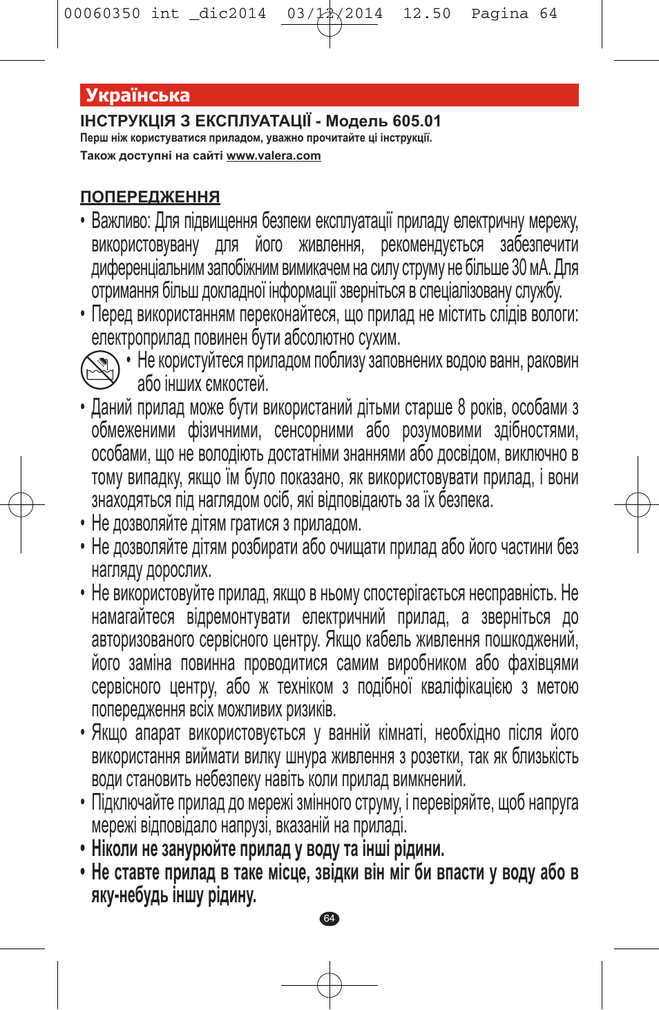 VALERA QUICK 24 User Manual | Page 62 / 74