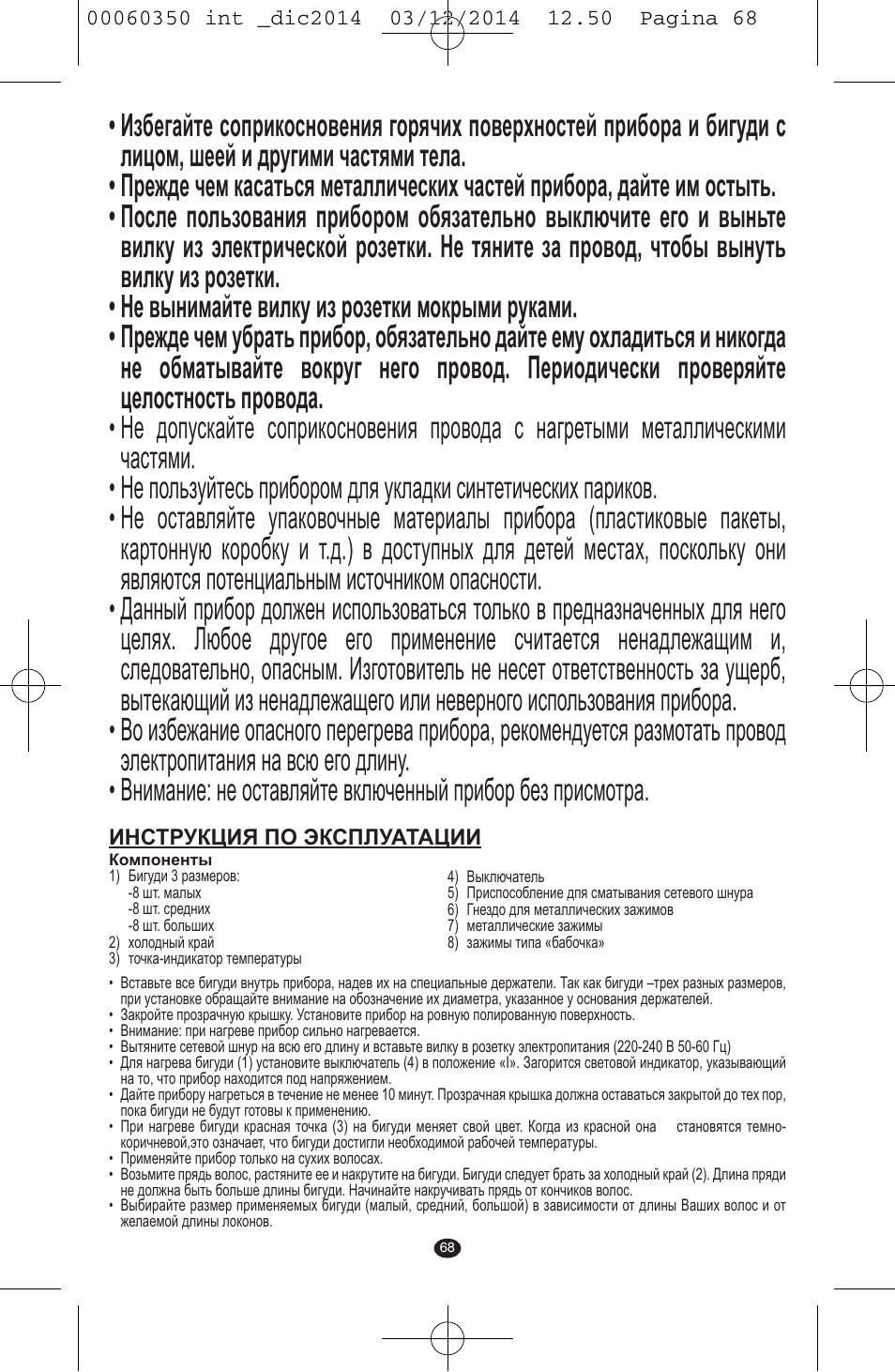 VALERA QUICK 24 User Manual | Page 66 / 74