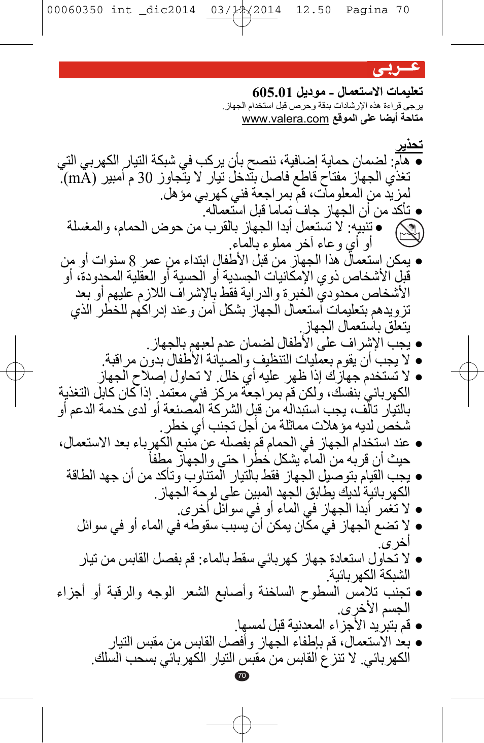 VALERA QUICK 24 User Manual | Page 68 / 74
