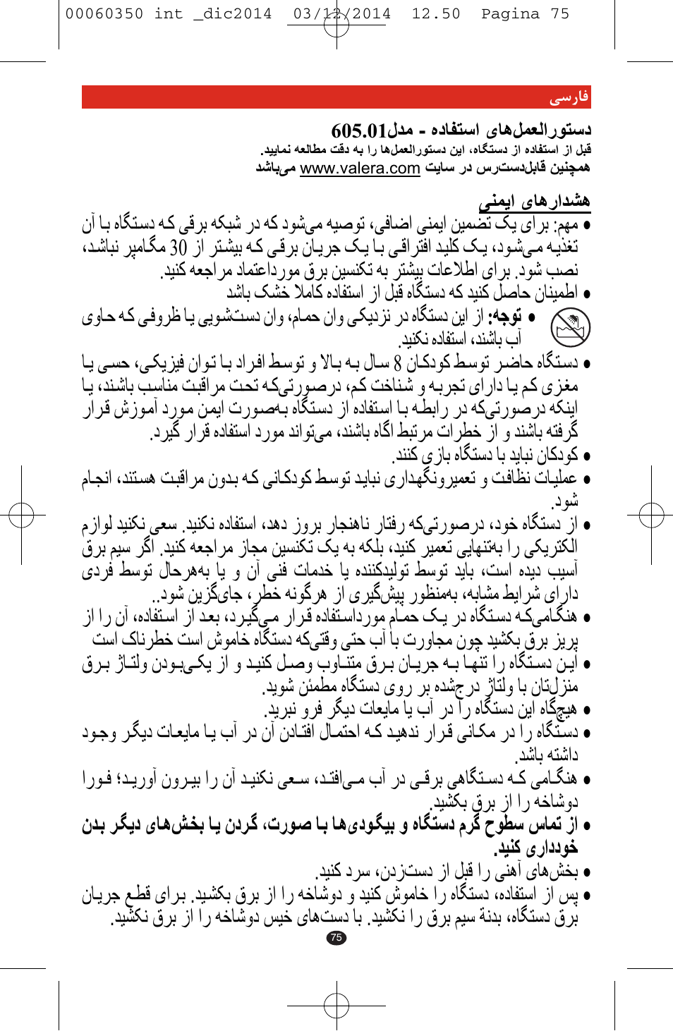 VALERA QUICK 24 User Manual | Page 73 / 74
