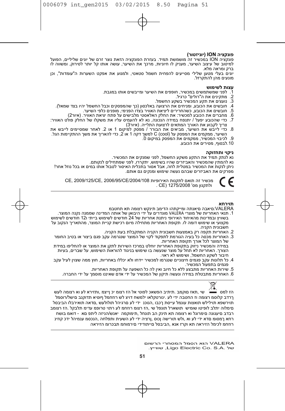 VALERA Swiss Ionic Comfort 600 W User Manual | Page 49 / 70