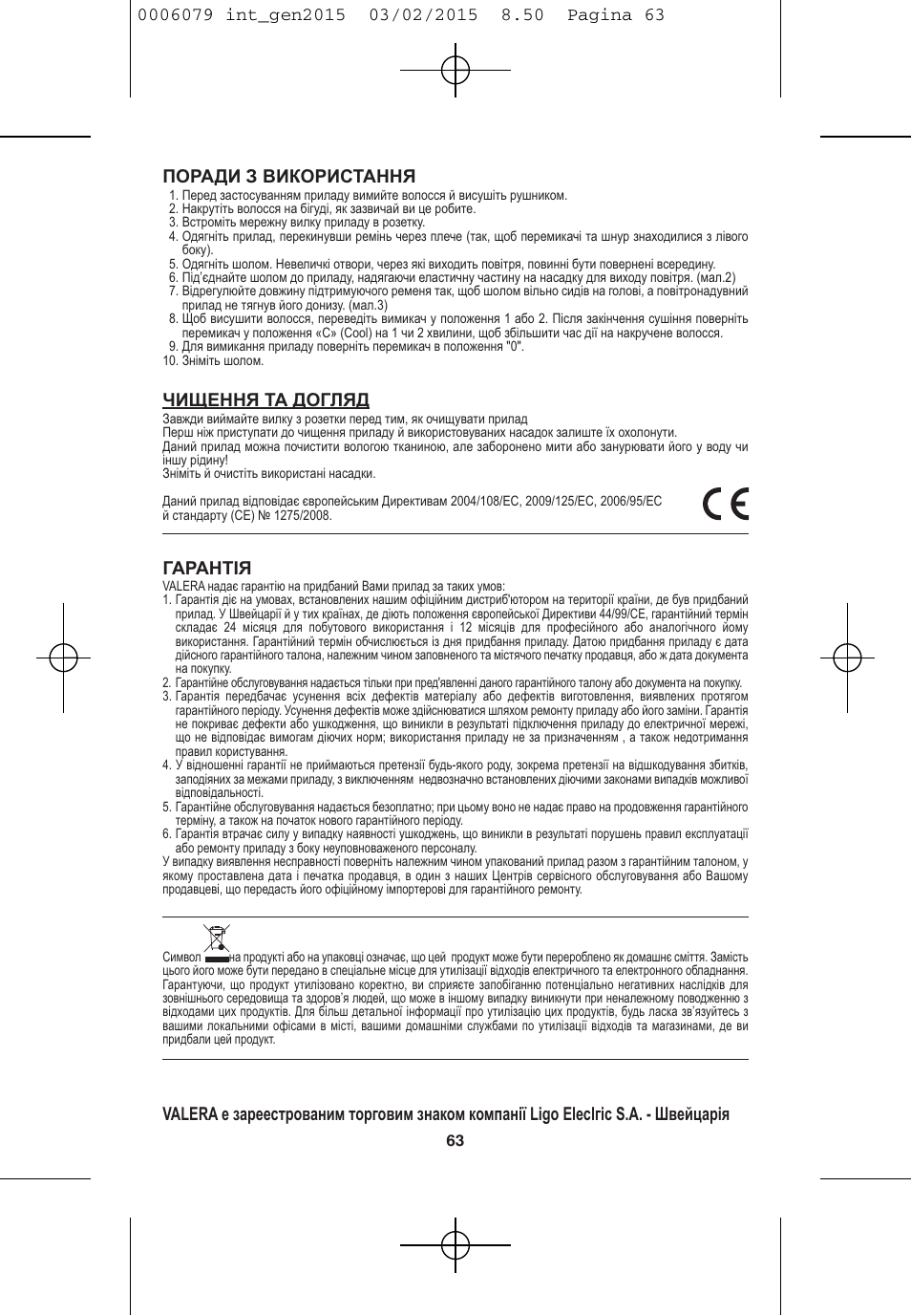 Поради з використання, Чищення та догляд, Гарантiя | VALERA Swiss Ionic Comfort 600 W User Manual | Page 61 / 70