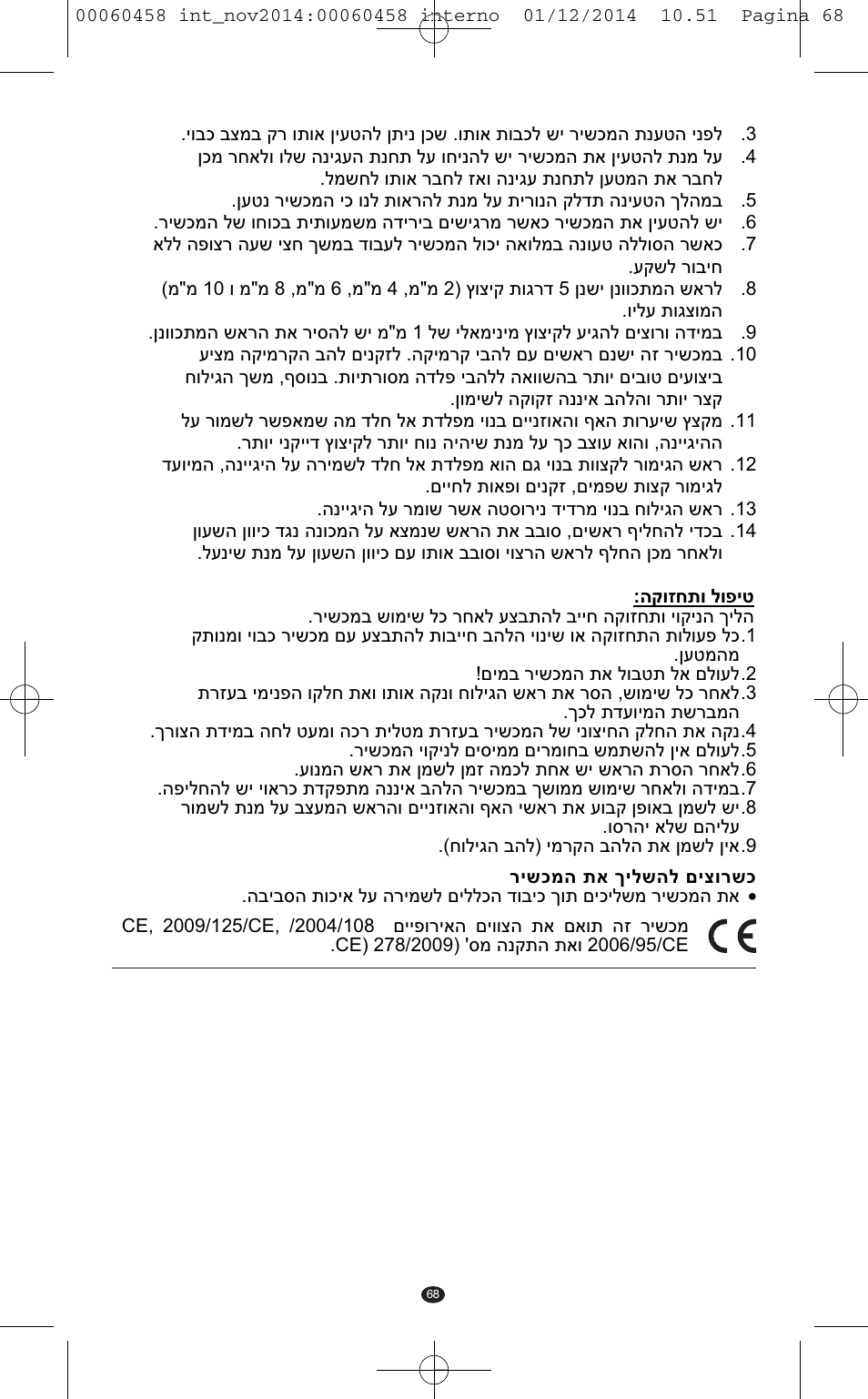 VALERA CONTOUR X CERAMIC User Manual | Page 64 / 98