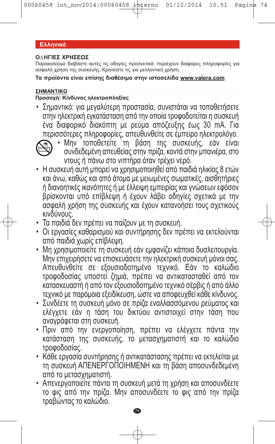 VALERA CONTOUR X CERAMIC User Manual | Page 70 / 98