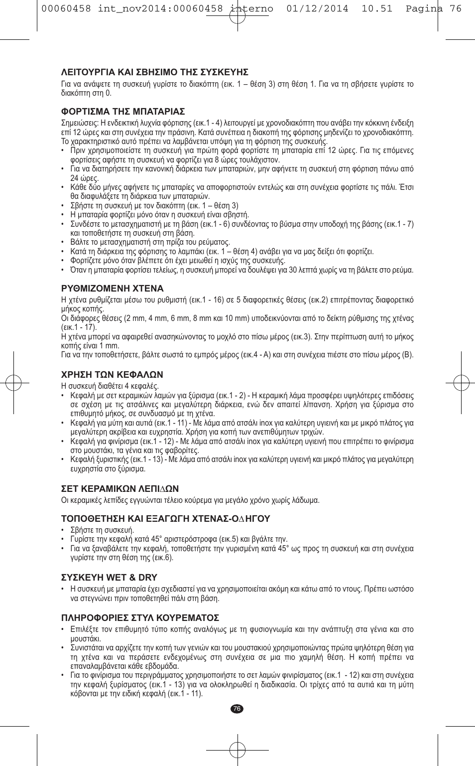 VALERA CONTOUR X CERAMIC User Manual | Page 72 / 98