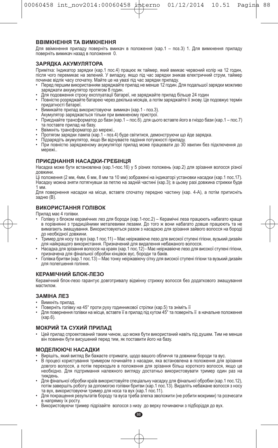 VALERA CONTOUR X CERAMIC User Manual | Page 84 / 98