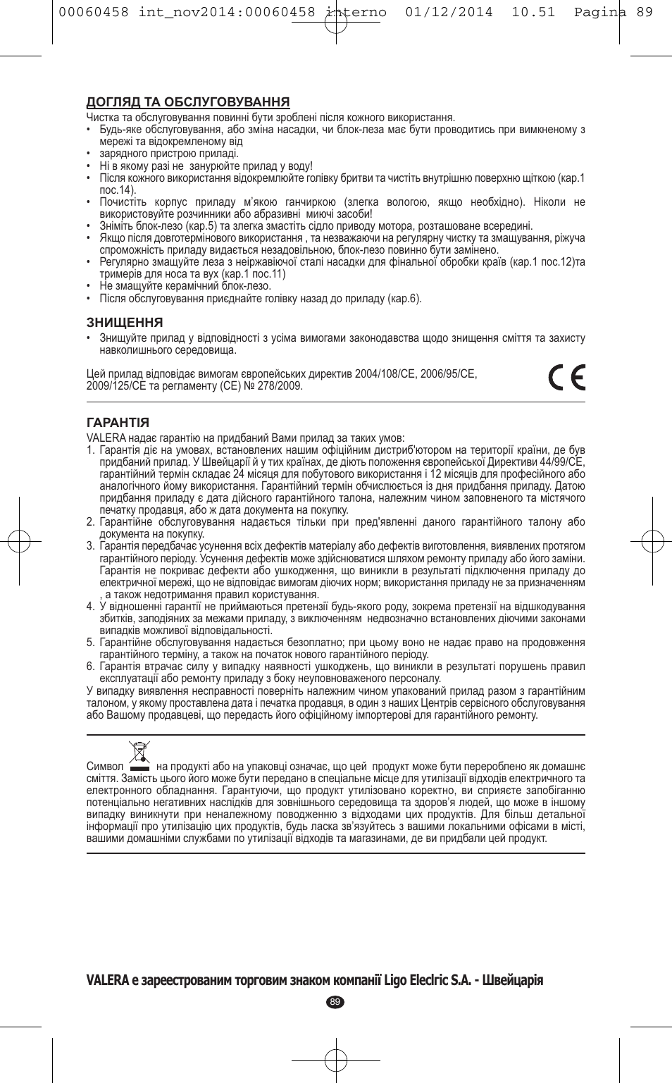 VALERA CONTOUR X CERAMIC User Manual | Page 85 / 98