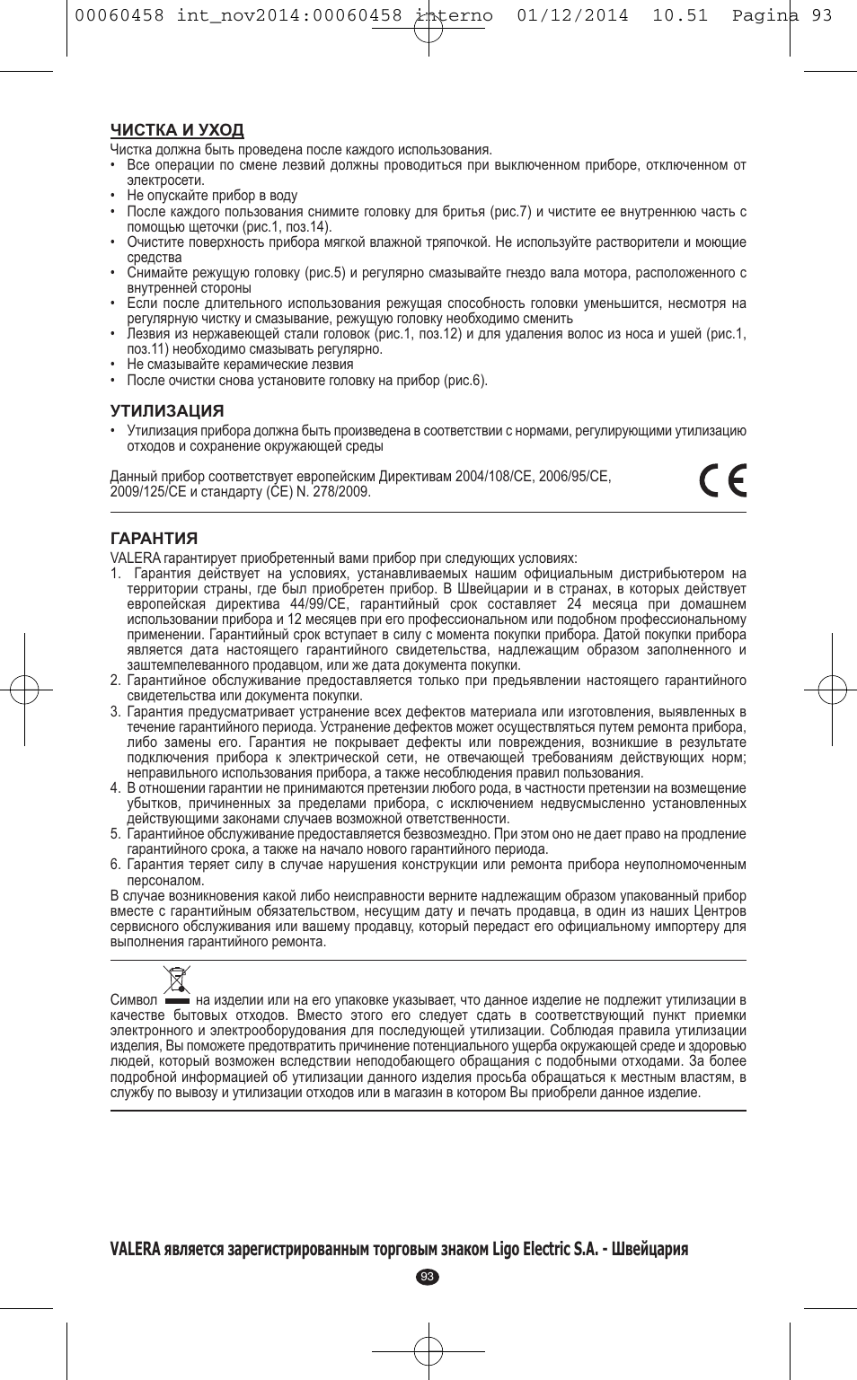 VALERA CONTOUR X CERAMIC User Manual | Page 89 / 98