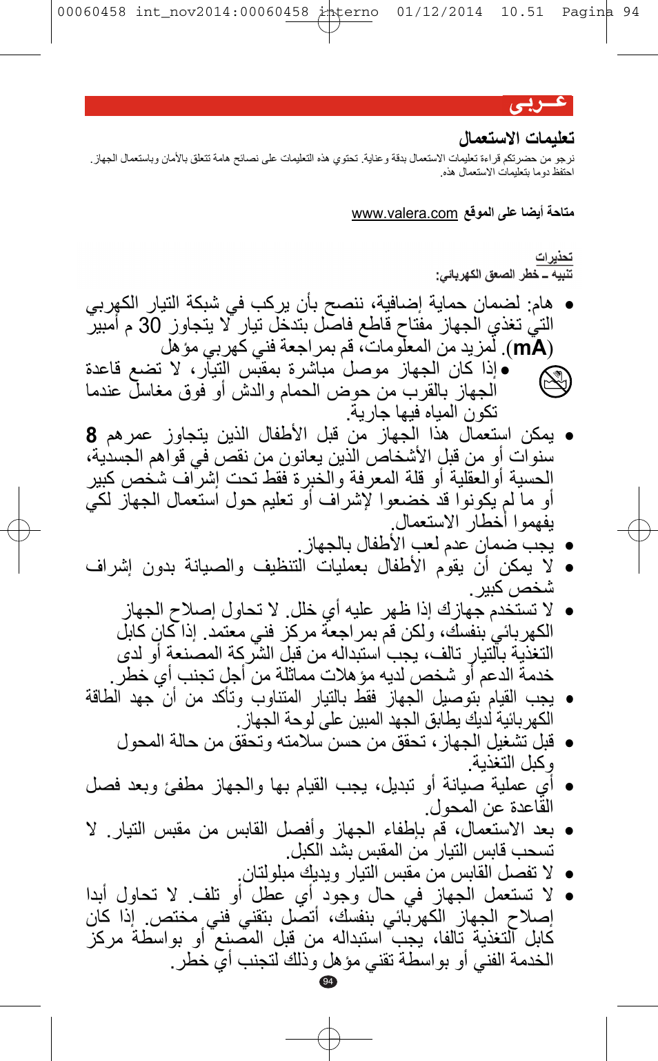 VALERA CONTOUR X CERAMIC User Manual | Page 90 / 98