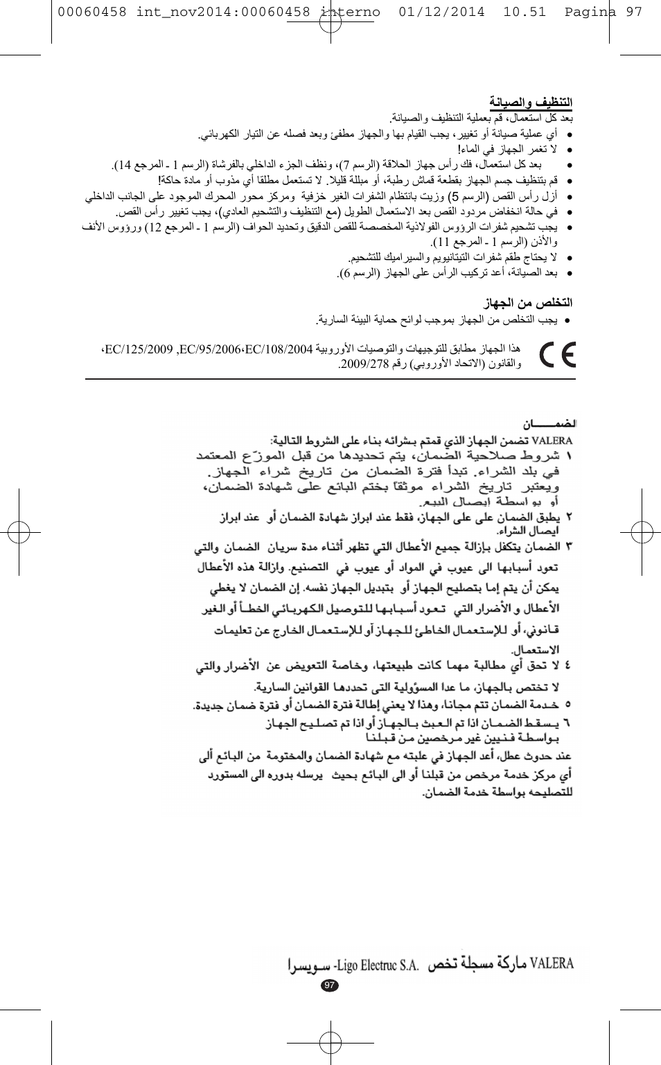 VALERA CONTOUR X CERAMIC User Manual | Page 93 / 98