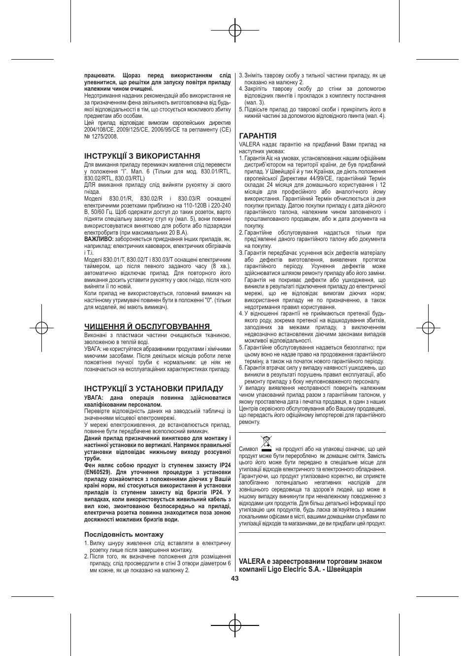 VALERA Hotello 1200 W User Manual | Page 41 / 54