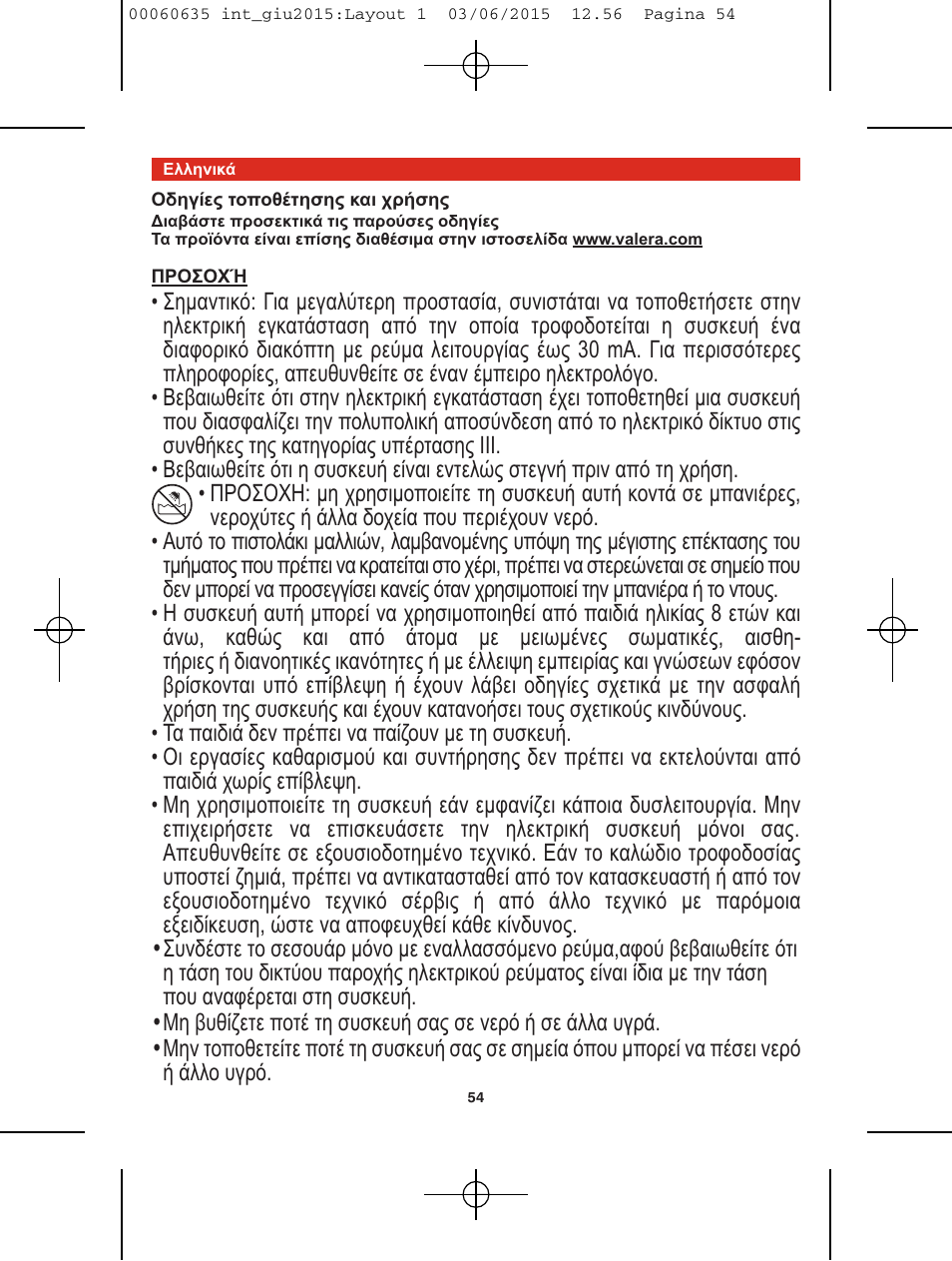 VALERA Excel 1875 Shaver 1875 W User Manual | Page 50 / 74