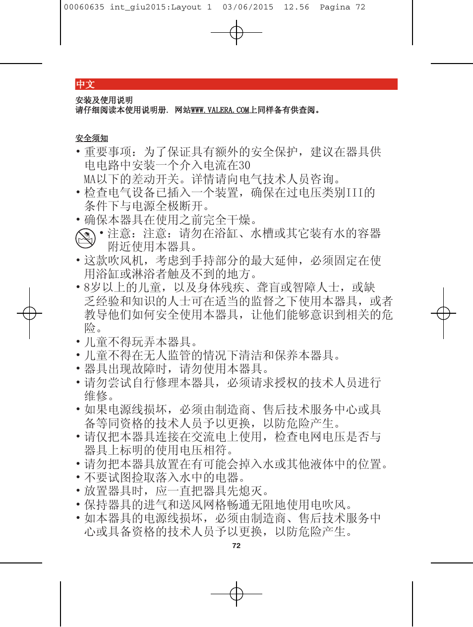 VALERA Excel 1875 Shaver 1875 W User Manual | Page 68 / 74