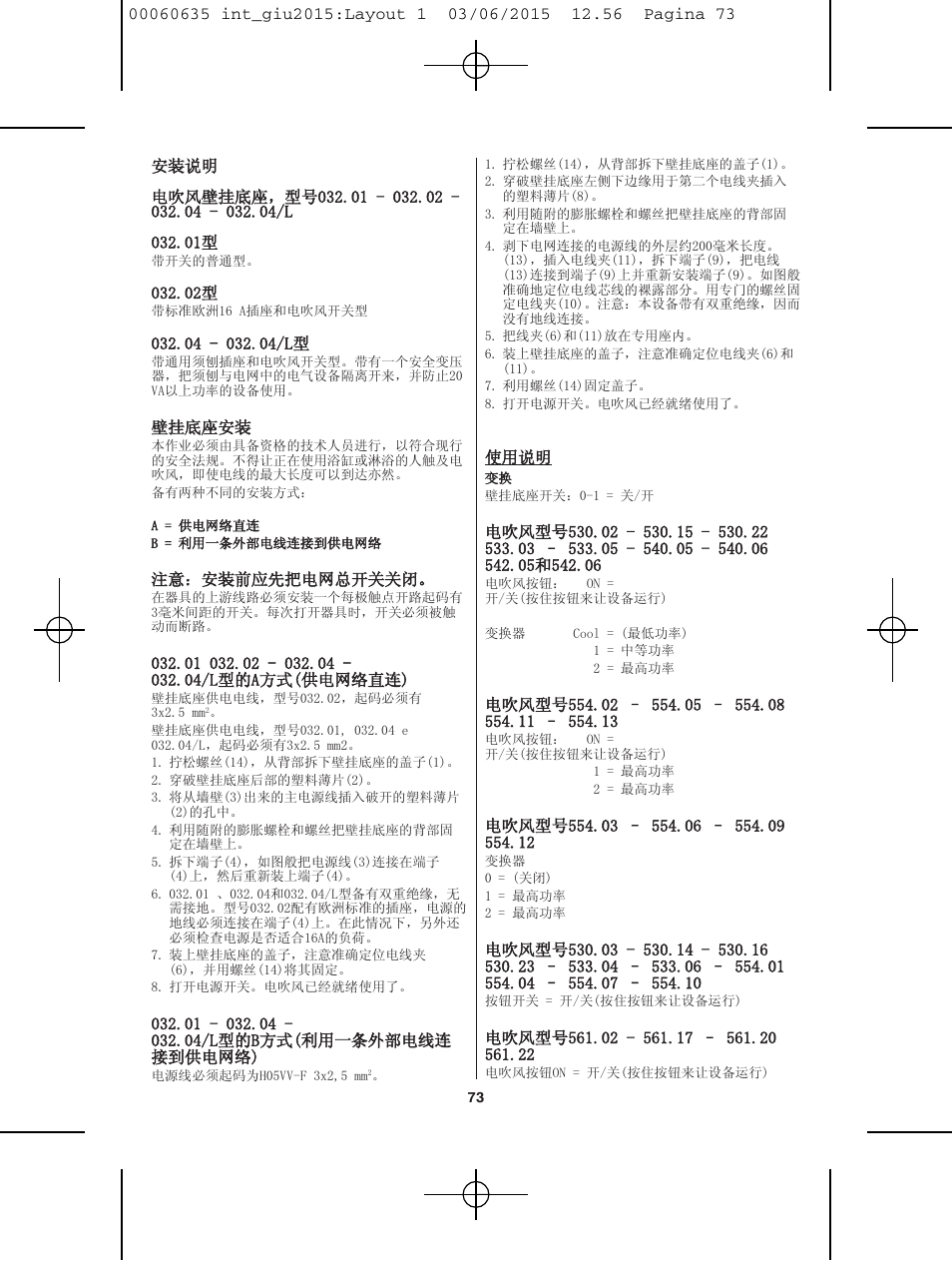 VALERA Excel 1875 Shaver 1875 W User Manual | Page 69 / 74