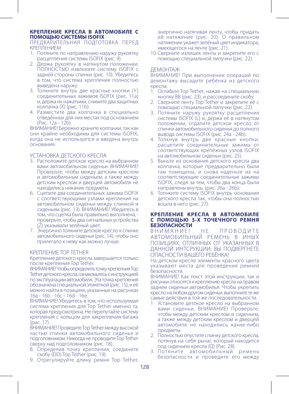 Chicco KeyFit 30 User Manual | Page 128 / 136