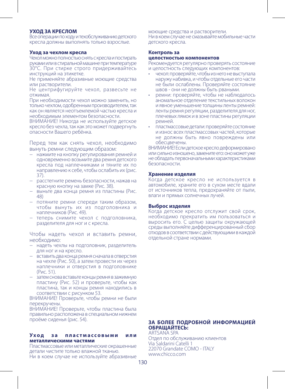 Chicco KeyFit 30 User Manual | Page 130 / 136