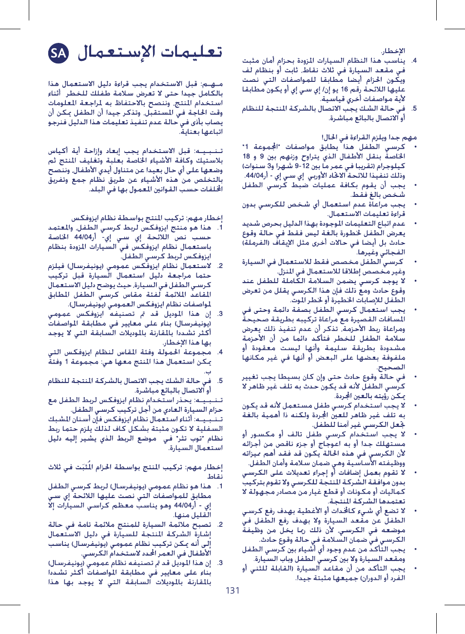 Chicco KeyFit 30 User Manual | Page 131 / 136