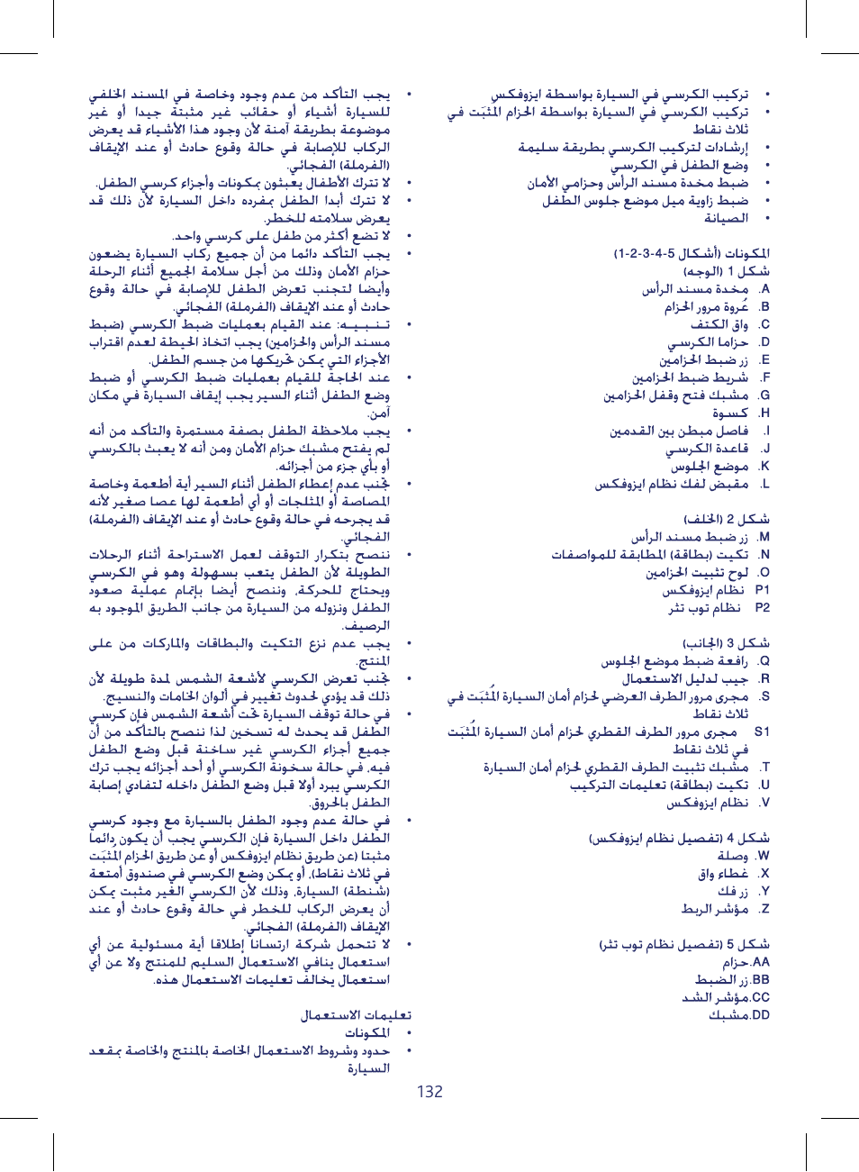 Chicco KeyFit 30 User Manual | Page 132 / 136