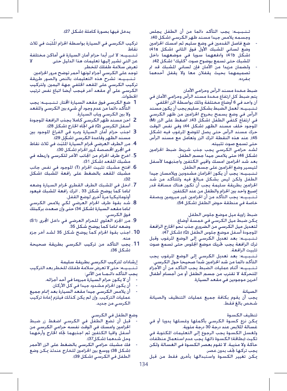 Chicco KeyFit 30 User Manual | Page 134 / 136