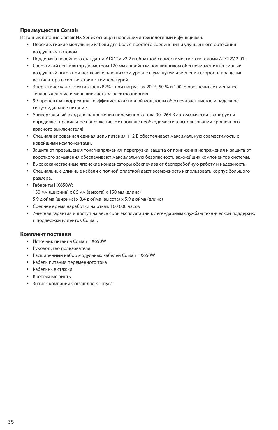 Corsair P49-00011 User Manual | Page 36 / 53