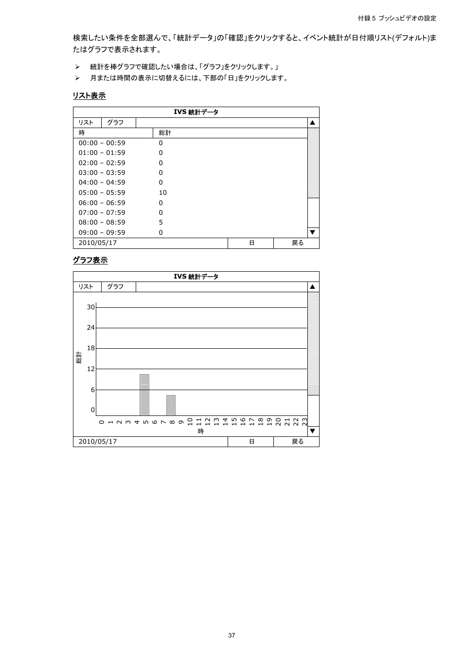 AGI Security SYS-16A901 User Manual User Manual | Page 275 / 459