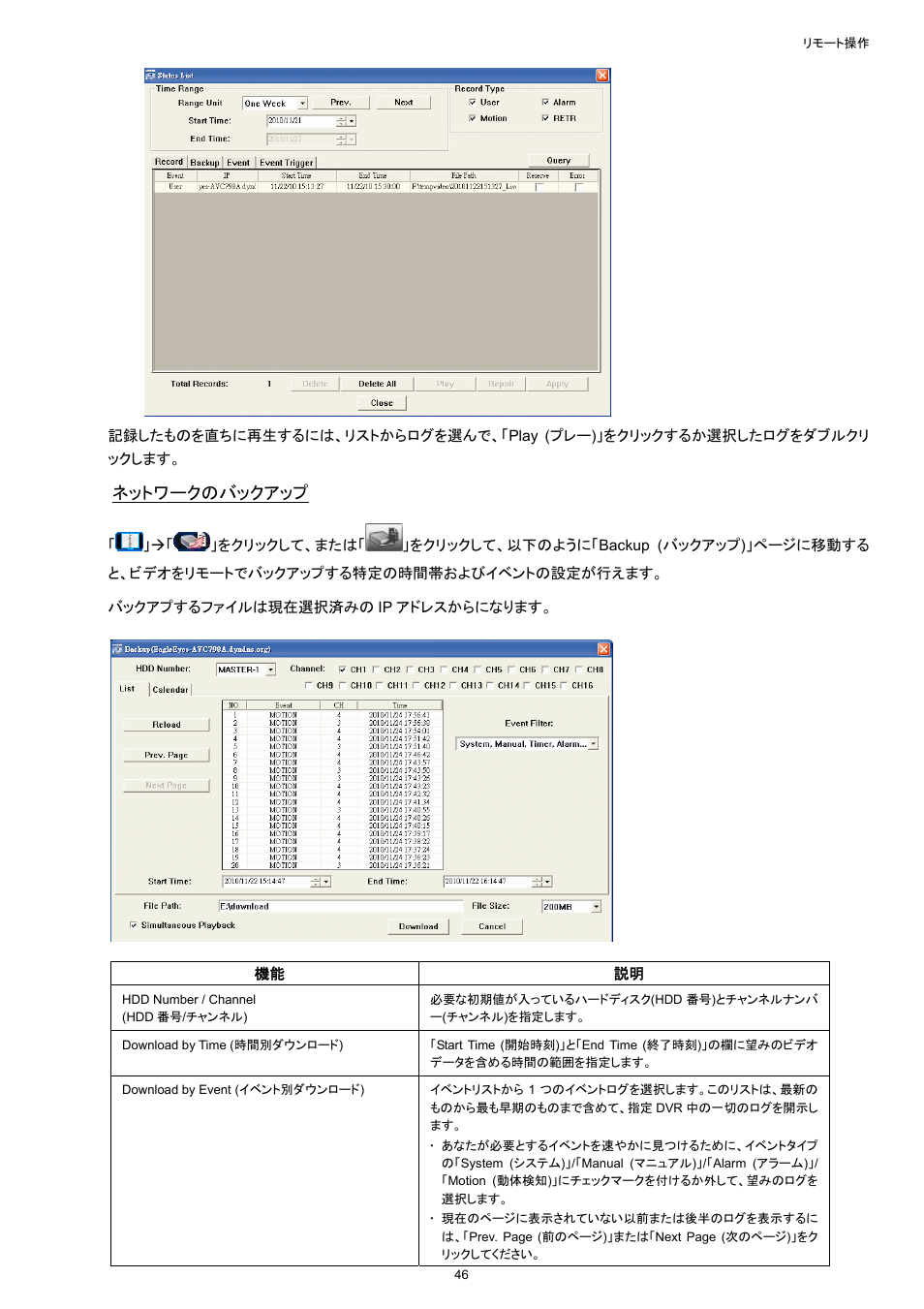 ネットワークのバックアップ | AGI Security SYS-16A901 User Manual User Manual | Page 284 / 459