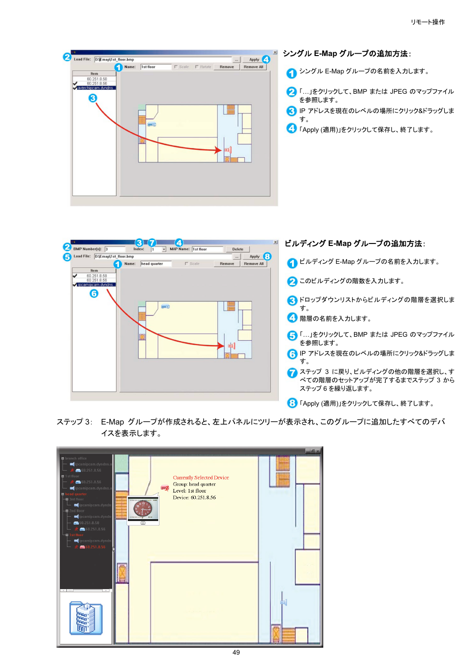 AGI Security SYS-16A901 User Manual User Manual | Page 287 / 459