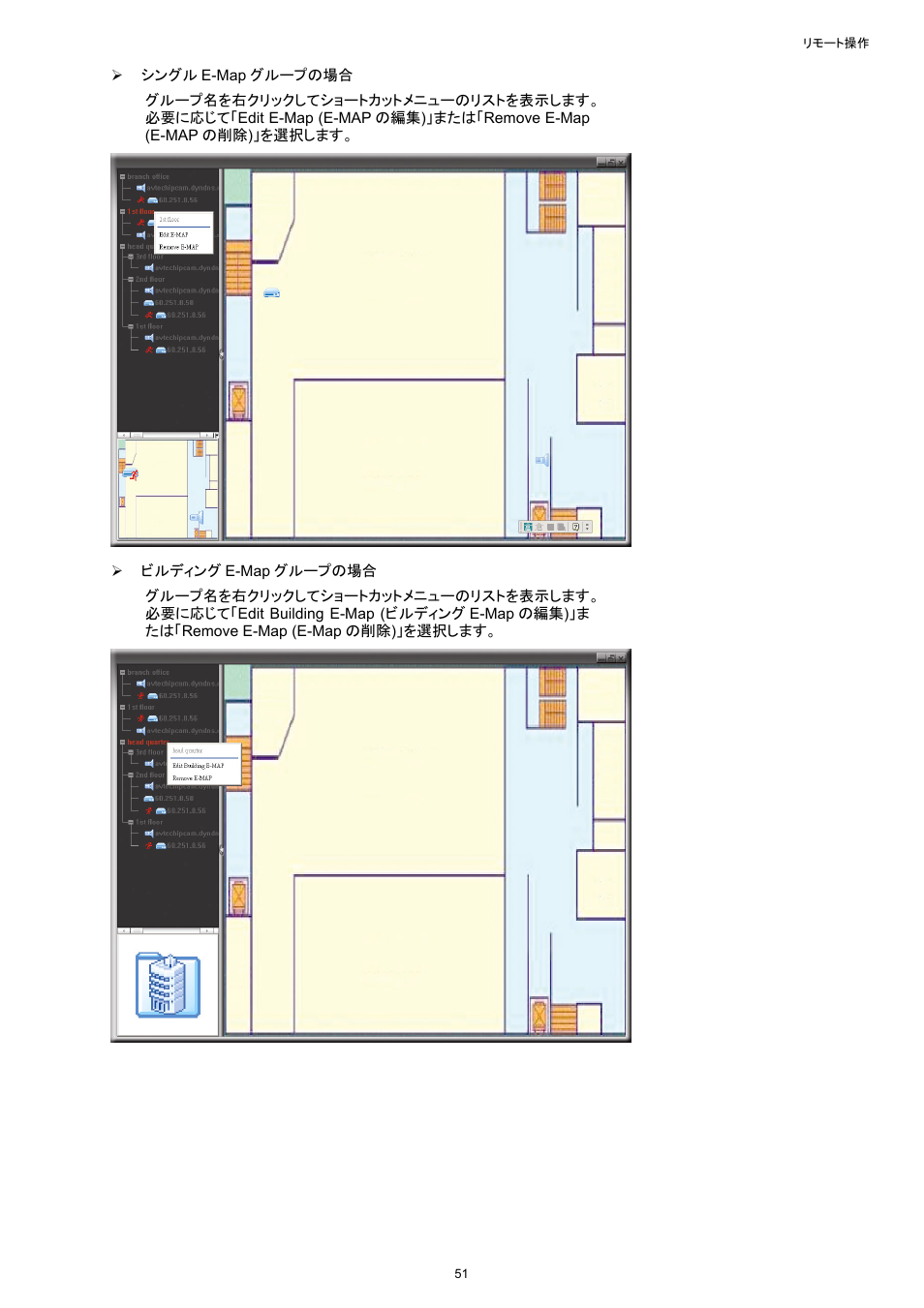 AGI Security SYS-16A901 User Manual User Manual | Page 289 / 459