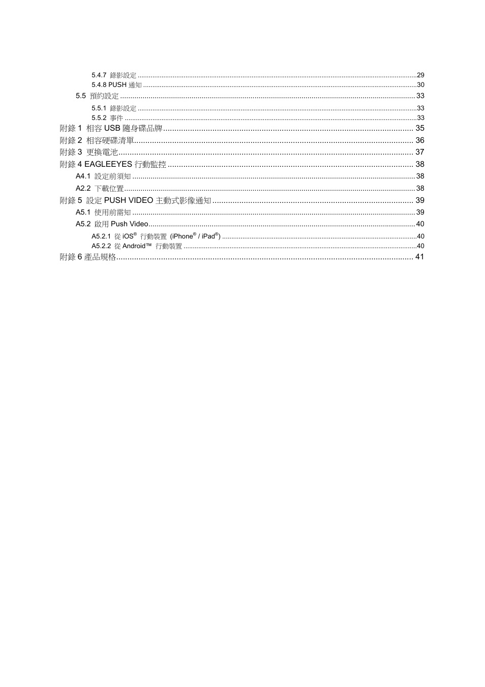 AGI Security SYS-4HNVR304 Manual User Manual | Page 53 / 95