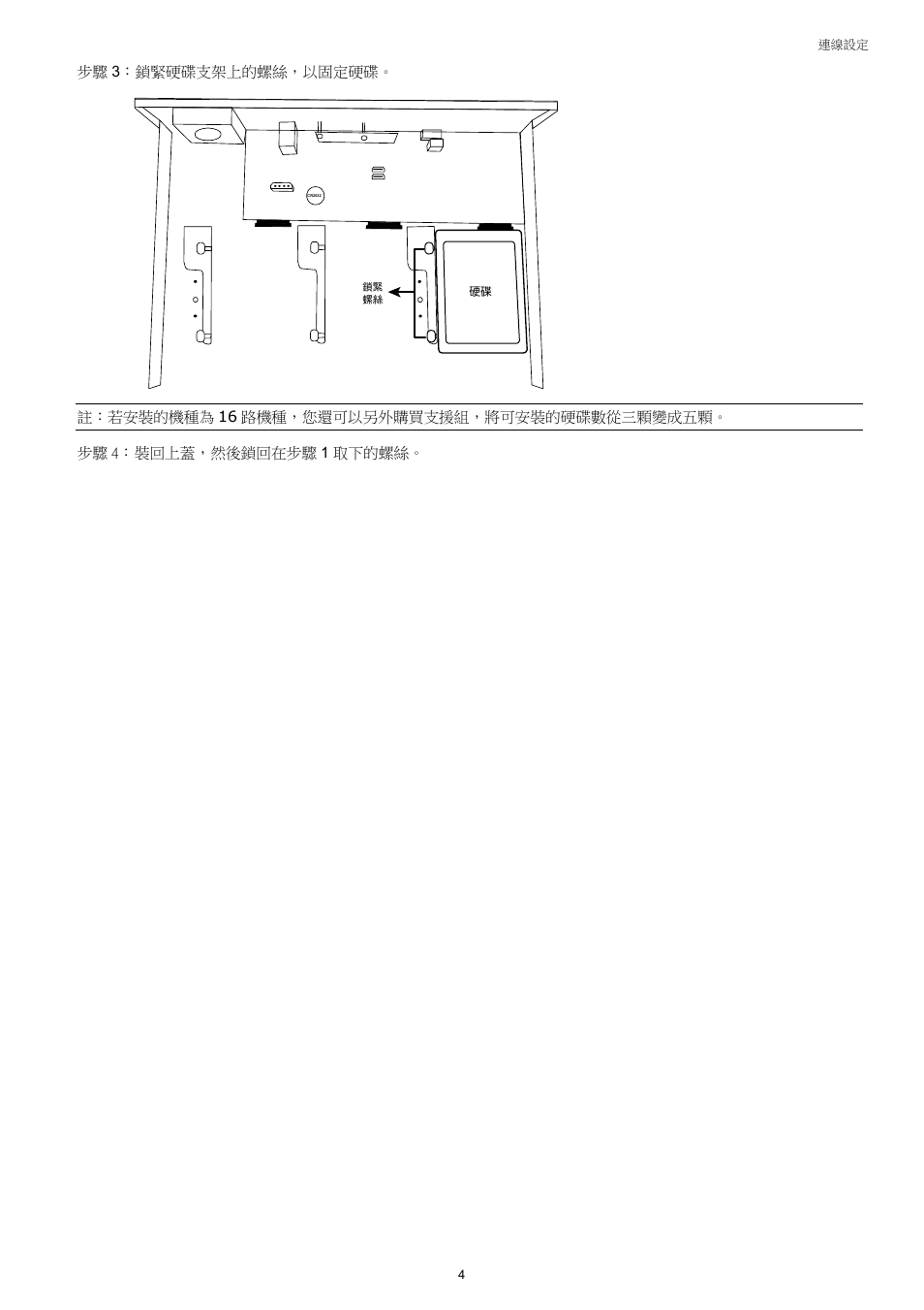 AGI Security SYS-4HNVR304 Manual User Manual | Page 57 / 95