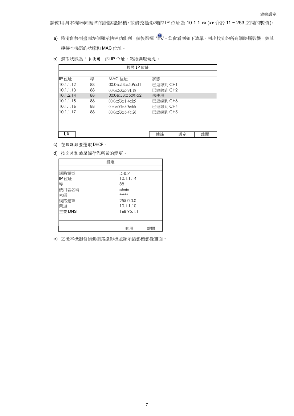 AGI Security SYS-4HNVR304 Manual User Manual | Page 60 / 95