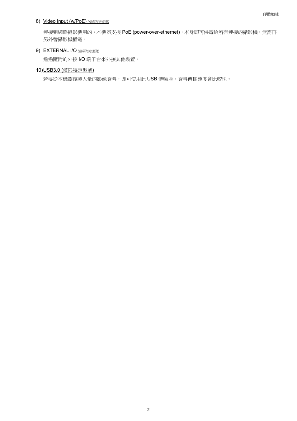 AGI Security SYS-4HNVR304 Quick Guide User Manual | Page 24 / 35