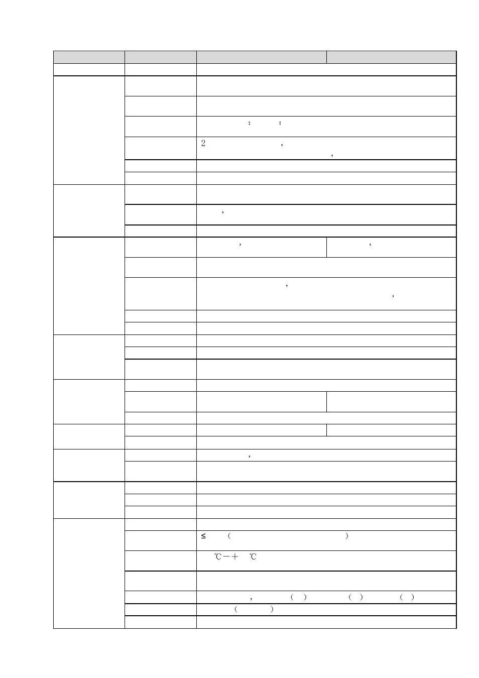AGI Security SYS-HC0451S2 User Manual | Page 37 / 276