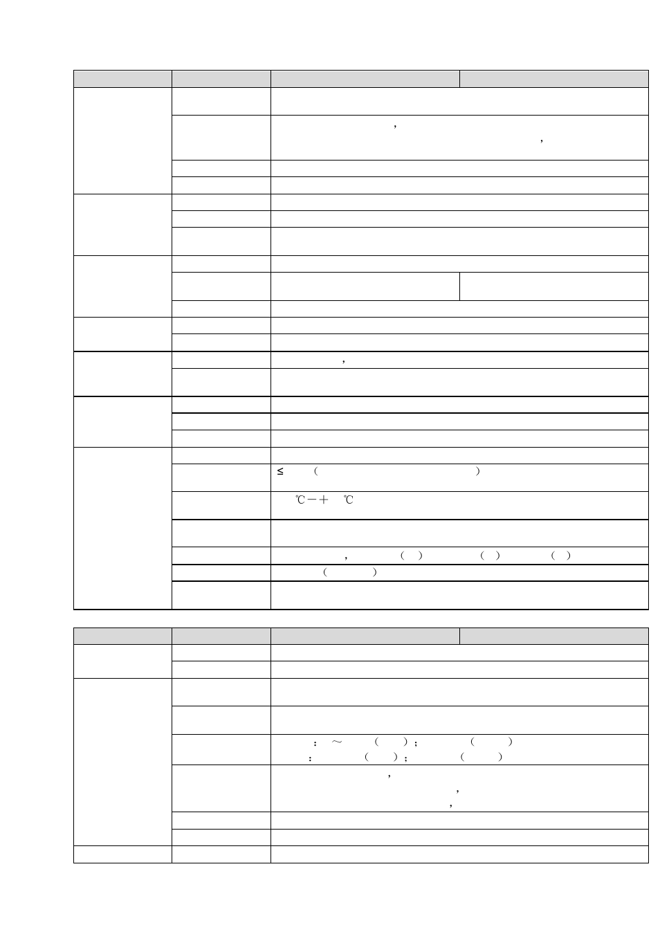 20 1080p (s2) mini 1u series, 1080p (s2) mini 1u series | AGI Security SYS-HC0451S2 User Manual | Page 42 / 276