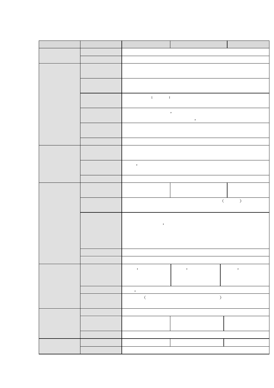 8 advanced 720p (v2) 2u series, Advanced 720p (v 2) 2u series | AGI Security SYS-HC0851S2 User Manual | Page 22 / 266