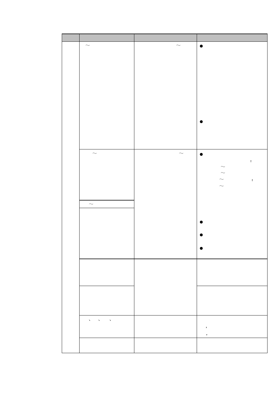 AGI Security SYS-HC0851S2 User Manual | Page 42 / 266