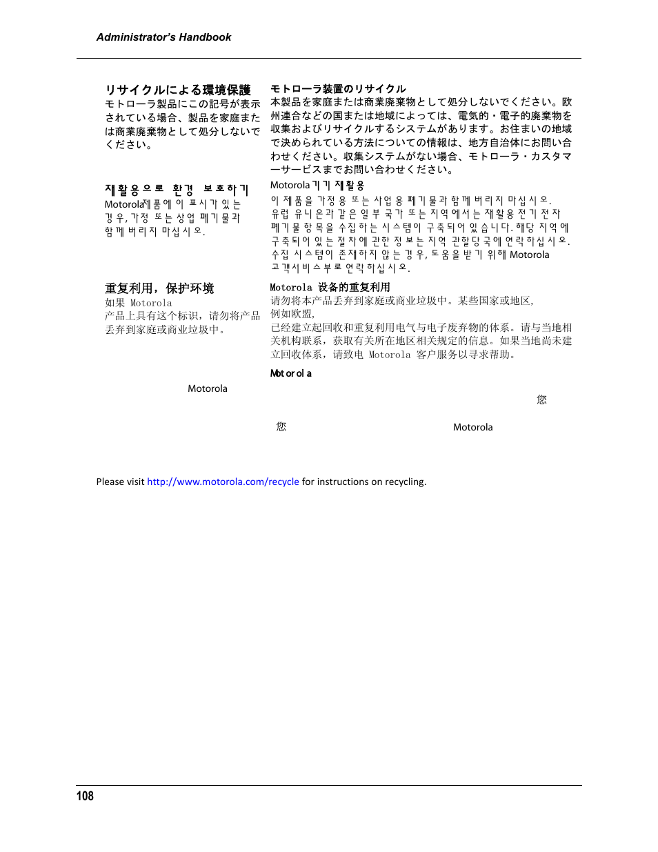 ARRIS 2247-N8-10NA (v9.1.x) Admin Handbook User Manual | Page 108 / 110