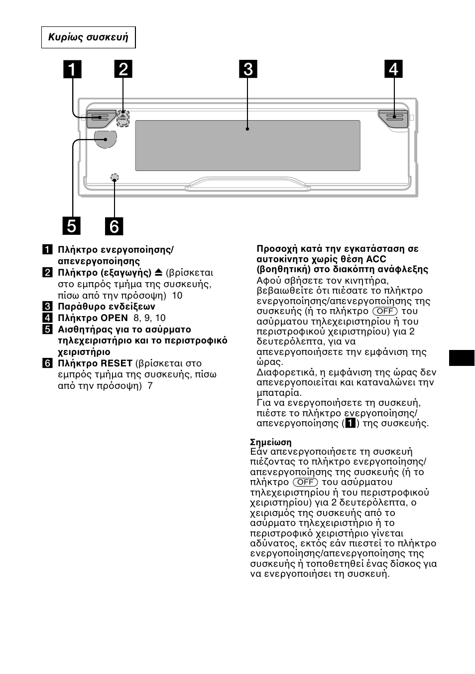 Sony CDX-CA850 User Manual | Page 135 / 204