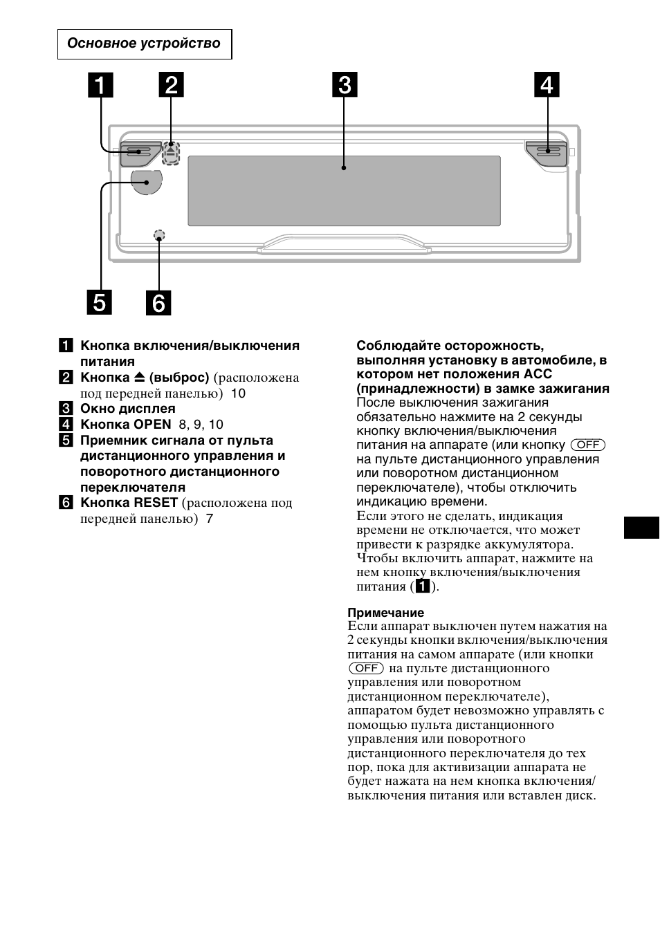 Sony CDX-CA850 User Manual | Page 169 / 204