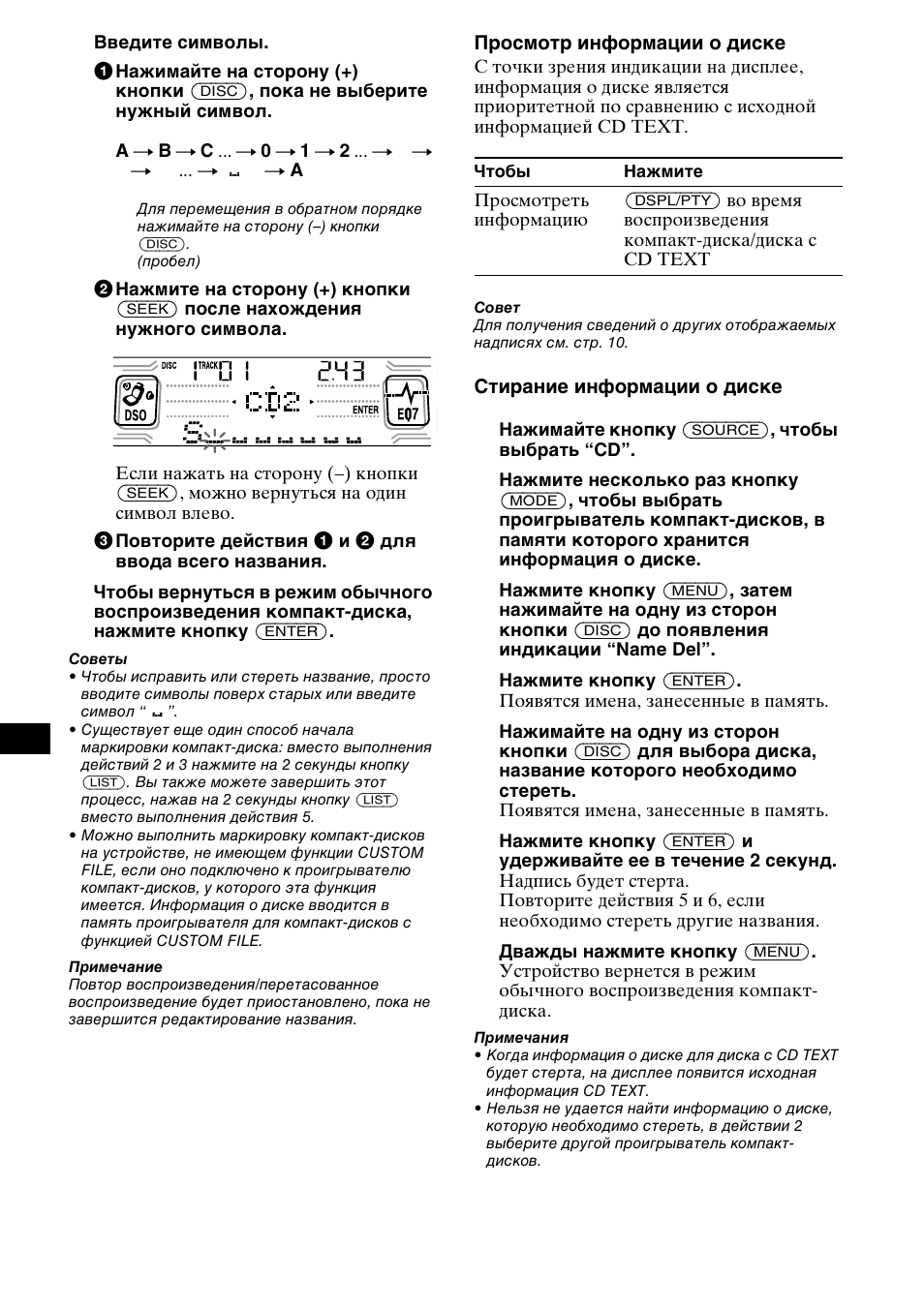 Sony CDX-CA850 User Manual | Page 176 / 204