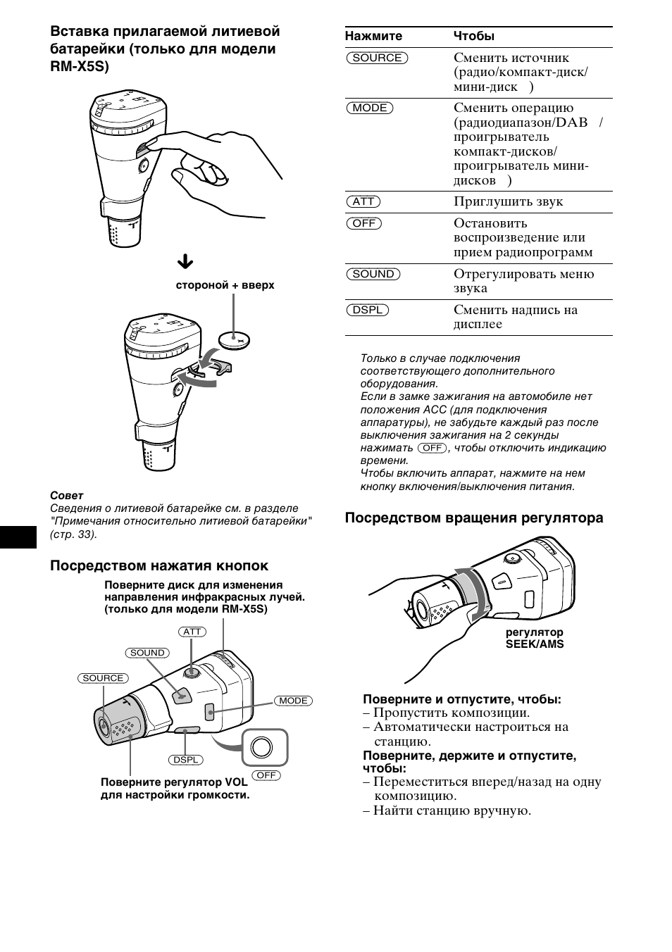 Sony CDX-CA850 User Manual | Page 190 / 204