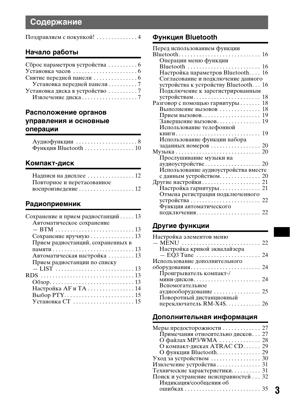 Sony MEX-BT5000 User Manual | Page 167 / 204