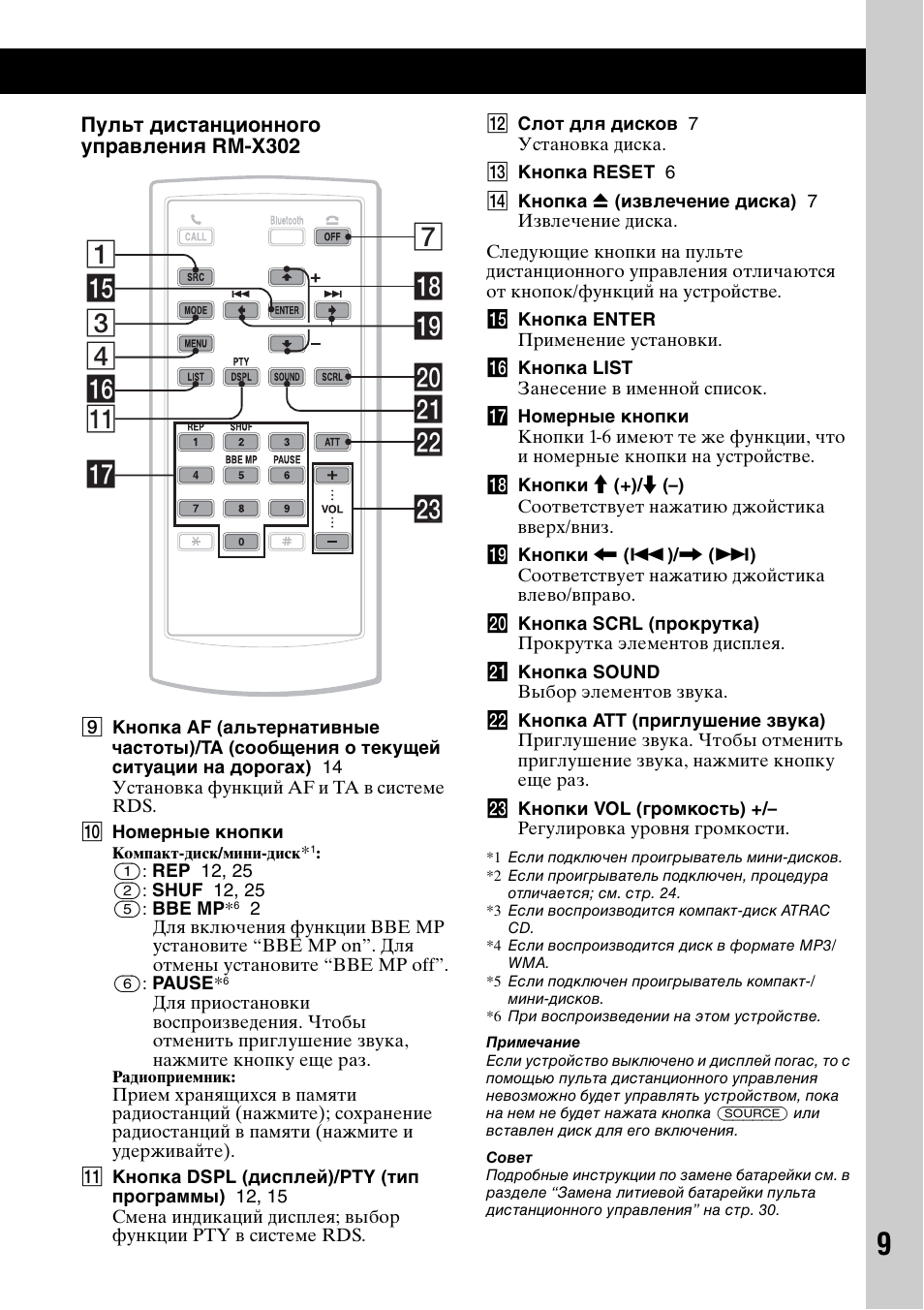 7ql qk w; ws wd wa 1 qg 3 4 qh qa qj | Sony MEX-BT5000 User Manual | Page 173 / 204