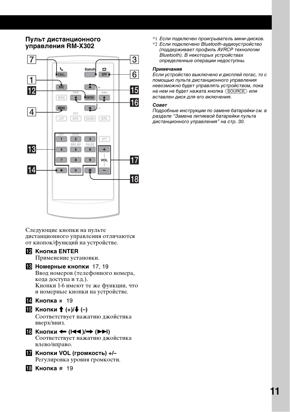 Sony MEX-BT5000 User Manual | Page 175 / 204