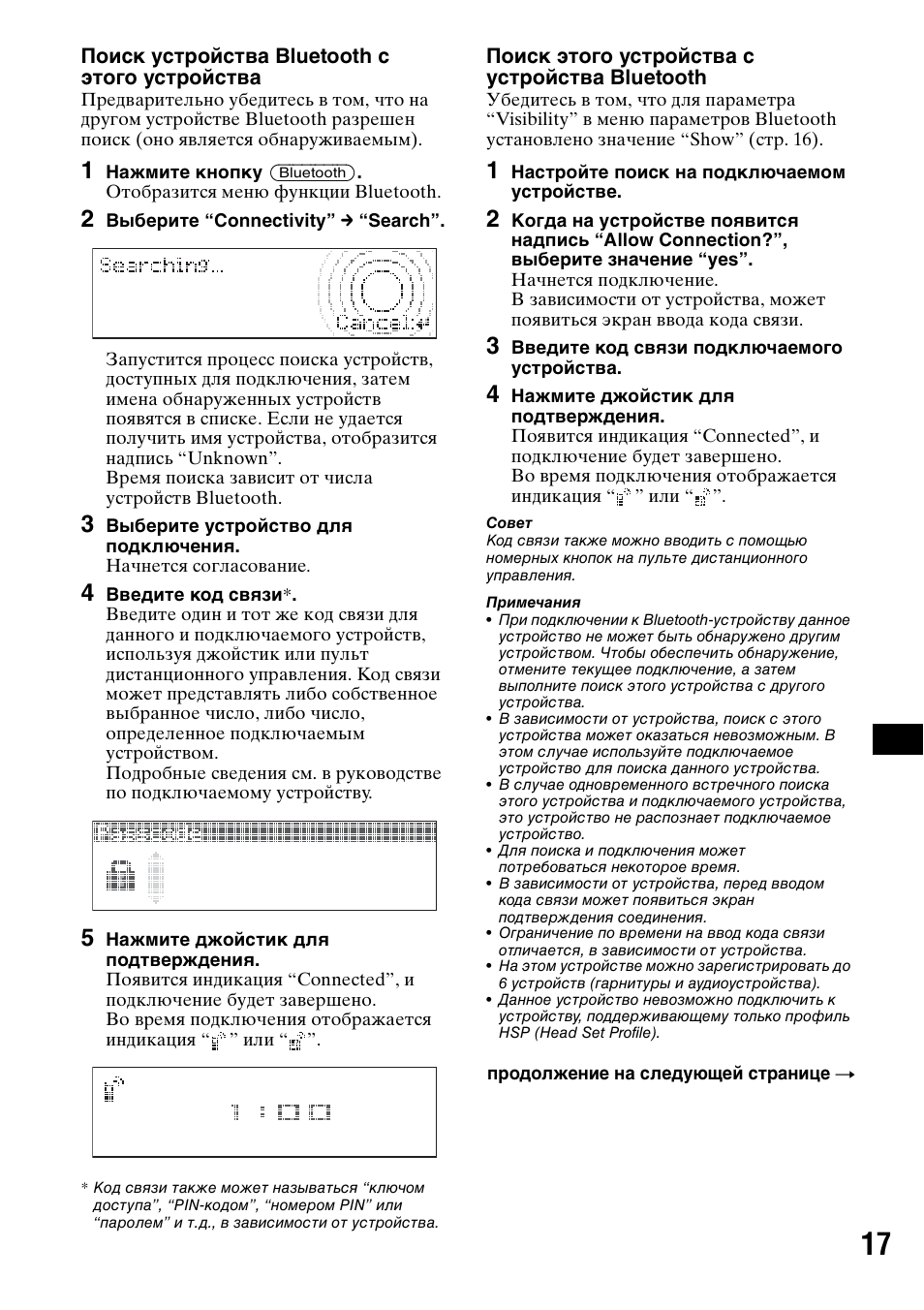 Sony MEX-BT5000 User Manual | Page 181 / 204