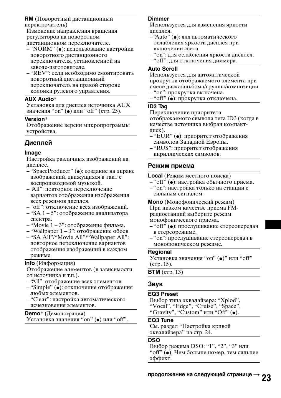 Sony MEX-BT5000 User Manual | Page 187 / 204