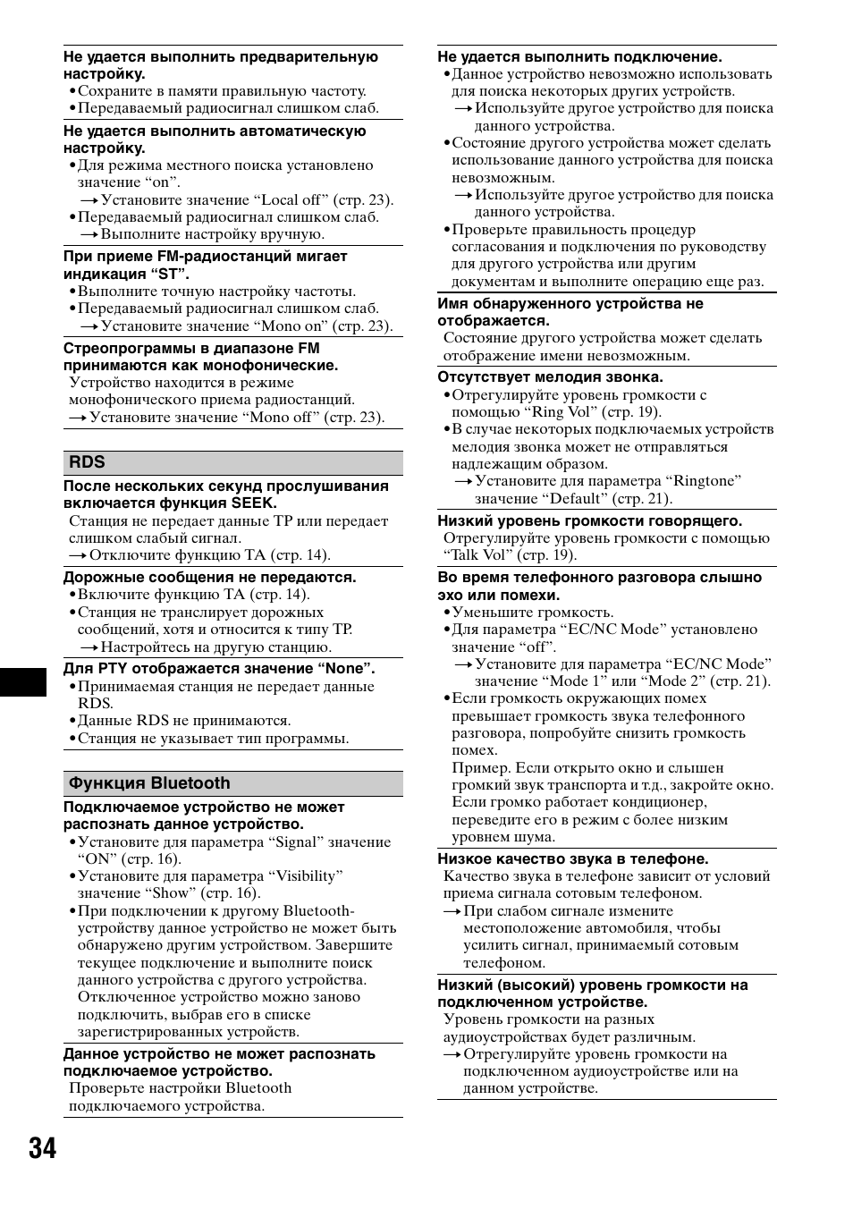 Sony MEX-BT5000 User Manual | Page 198 / 204