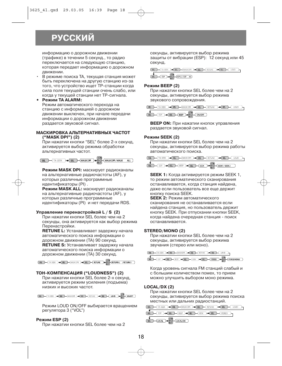 Русский | Vitek VT-3625 User Manual | Page 18 / 28