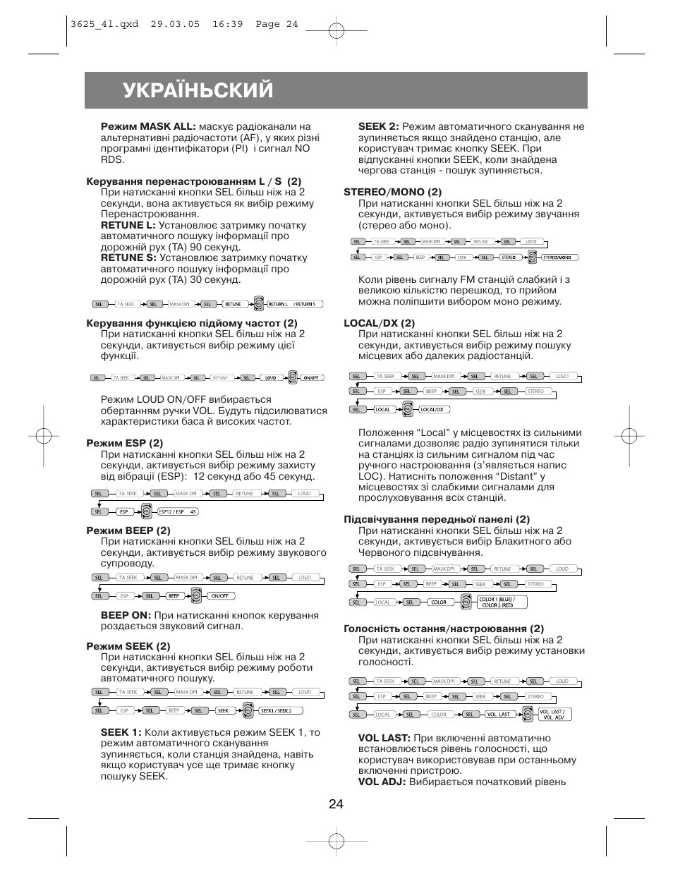 Укра¯ньский | Vitek VT-3625 User Manual | Page 24 / 28